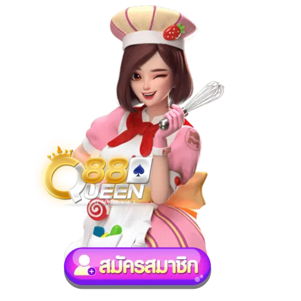 สมัคร