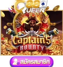 captain by queen88